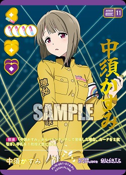 《※日本橋店併用商品》中須かすみ(P+) 【PL!N-pb1-014-P+】